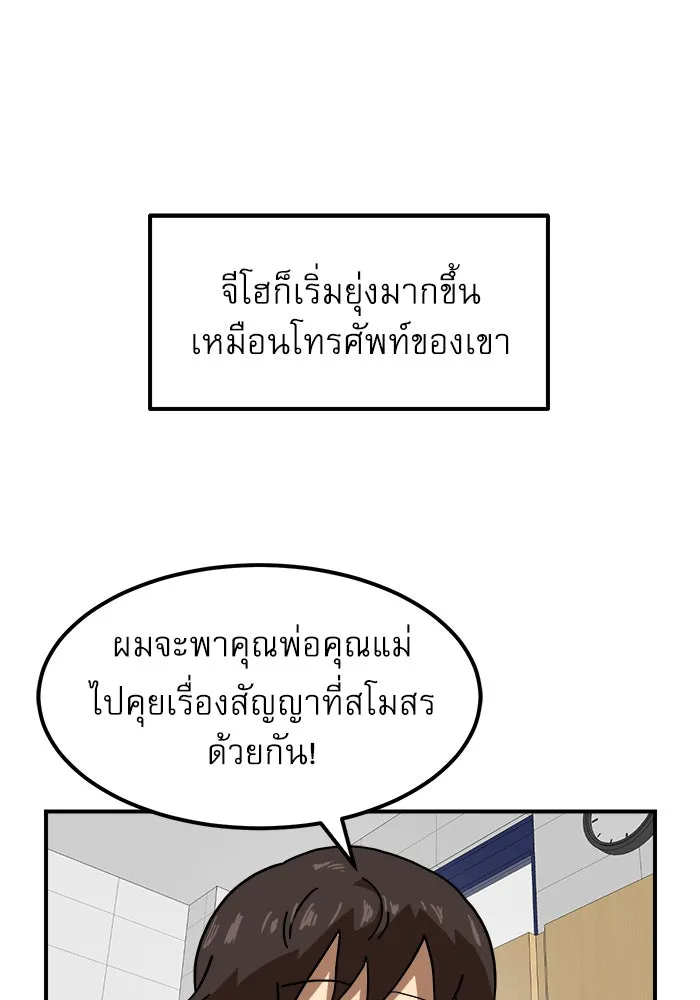 Double Click ตอนที่ 29 รูปที่ 70