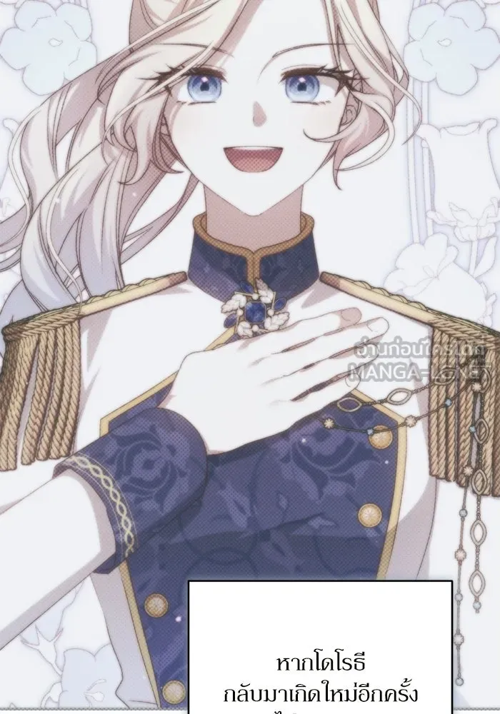 เกิดใหม่คราวนี้ ขอเป็นคนดีดูสักครั้ง ตอนที่ ตอนพิเศษ 6 รูปที่ 87