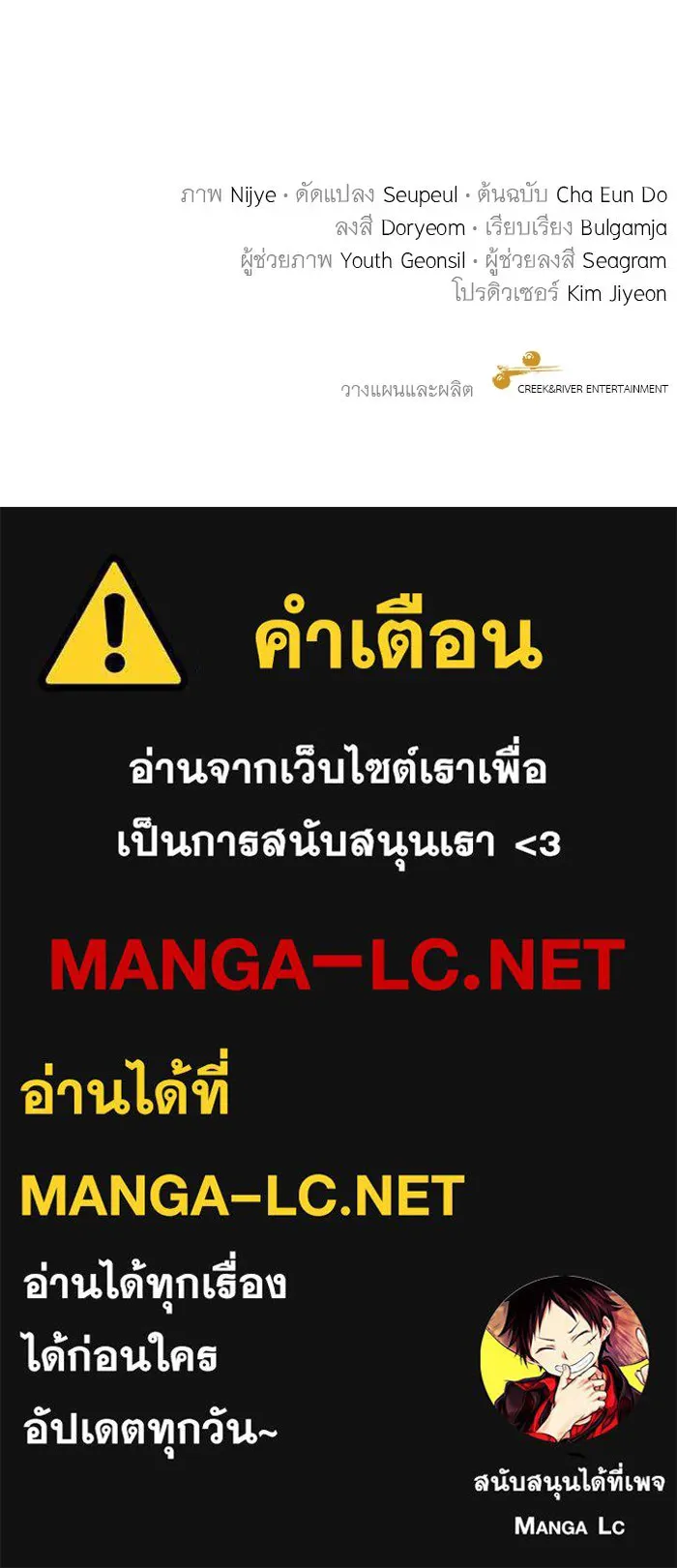 ครอบครัวพรรค์นั้น ฉันไม่มีวันกลับไป ตอนที่ 37 รูปที่ 115