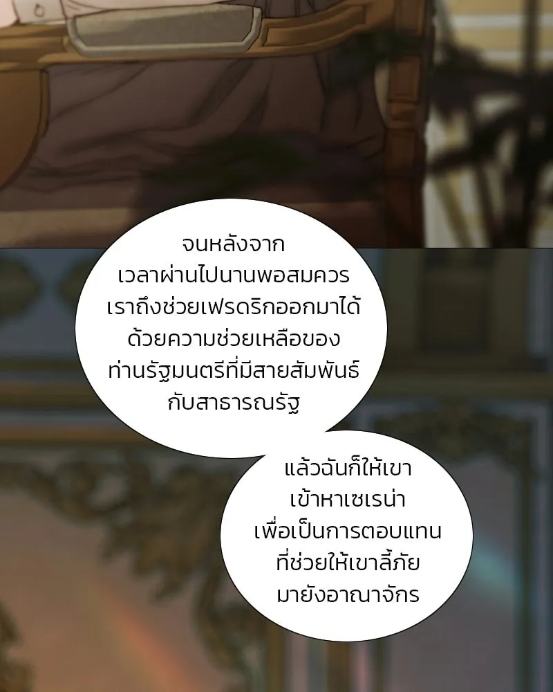 เซเรน่า ตอนที่ 131 รูปที่ 5