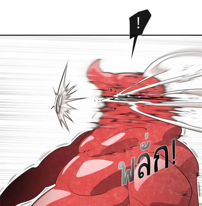 ยุคแห่งยอดมนุษย์ ตอนที่ 3 รูปที่ 13