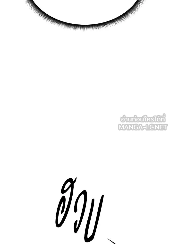 ฮีลเลอร์ตัวพ่อขอฟาดเรียบ ตอนที่ 11 รูปที่ 93