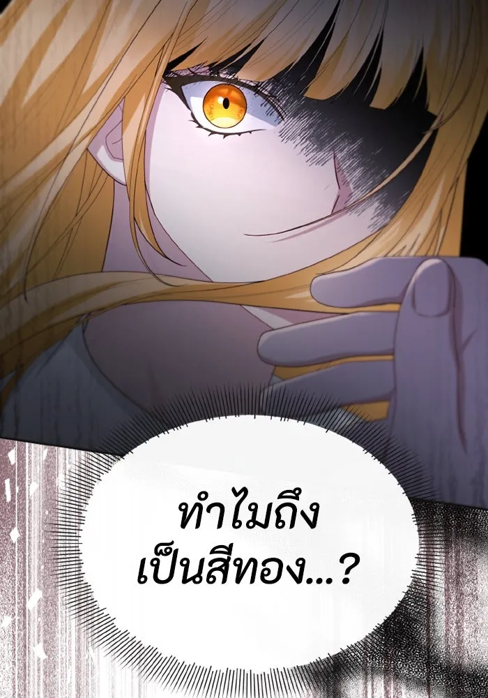 อยู่ดี ๆ ก็มีนางเอกนิยายเป็นเพื่อนบ้าน ตอนที่ 70 รูปที่ 59