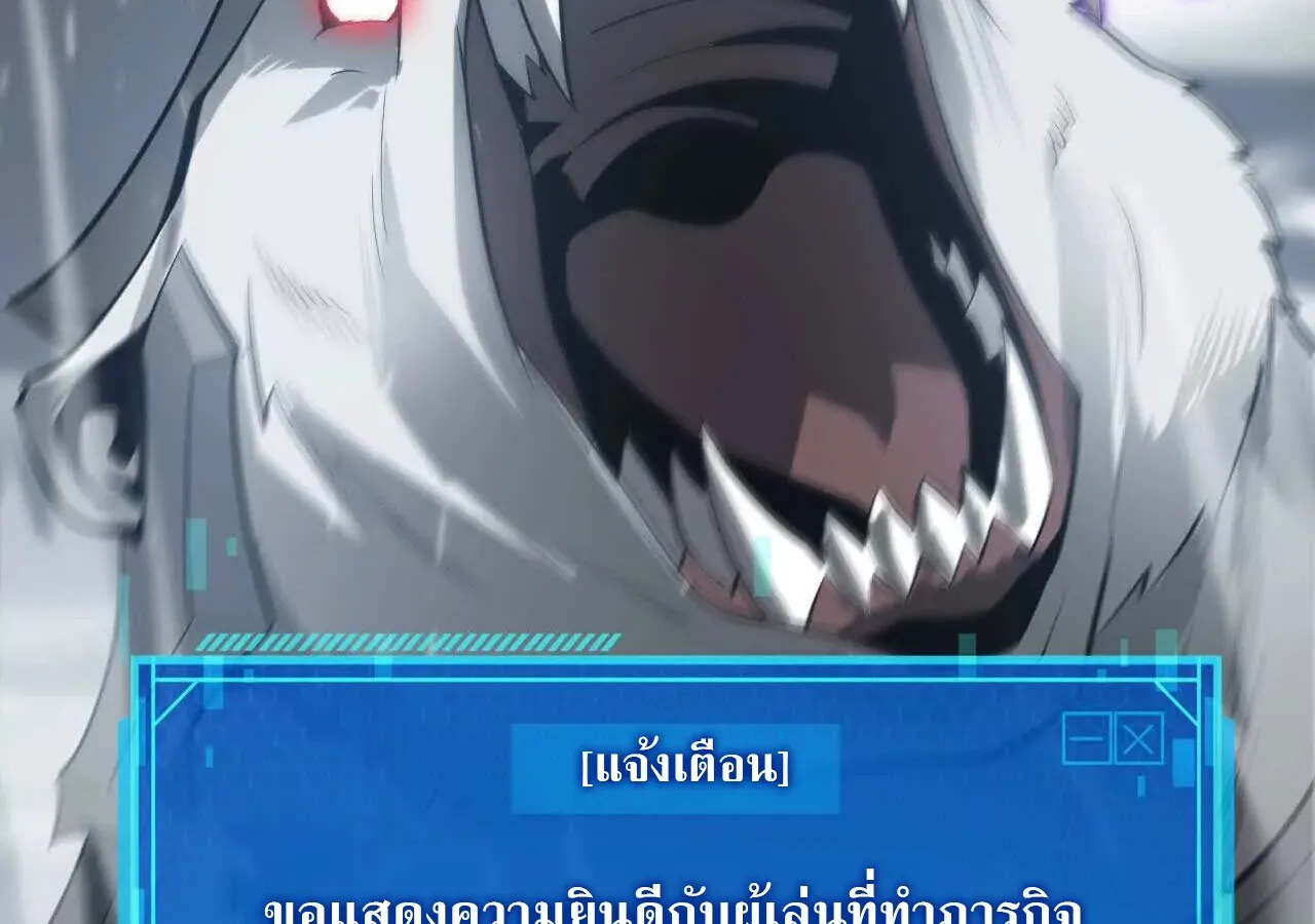 Unparalleled in the Online Gaming World ยอดคน ณ โลกออนไลน_ ตอนที่ ตอนที่ 21 รูปที่ 116