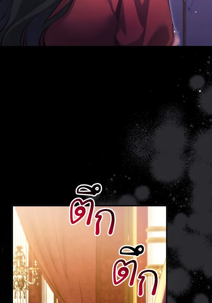 แด่ตัวละครโปรดที่ถูกทิ้ง ตอนที่ 84 รูปที่ 85