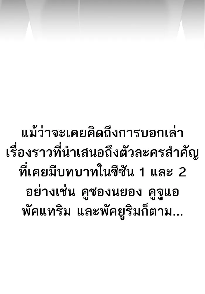 ยอดคนเลเวลทะลุ ตอนที่ รีวิว รูปที่ 73