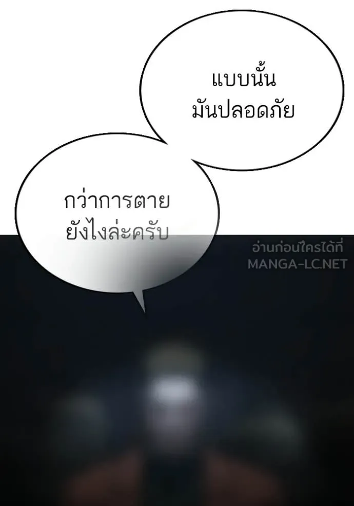 reality ตอนที่ 178 รูปที่ 212