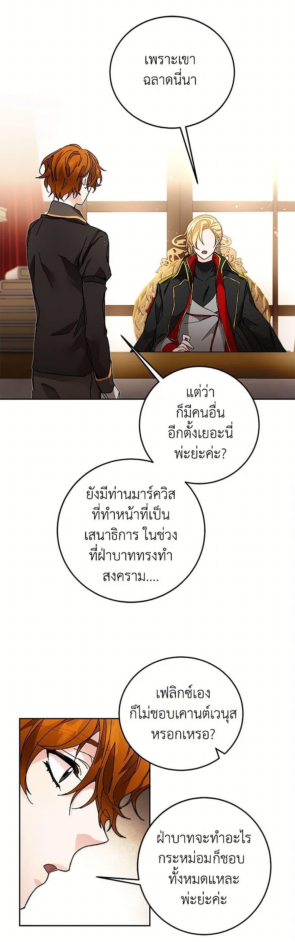 Manga-lc-com อ่านมังงะ อ่านการ์ตูน ออนไลน์ ฟรี I’ve Become the Villainous Empress of a Novel ตอนที่ 1 2 3 4 5 6 7 8 9 10 11 12 13 14 ฟรี ไม่มีโฆษณา Manga-lc - อ่าน มังงะ อ่าน การ์ตูน ออนไลน์ อ่านมังงะ ฟรี