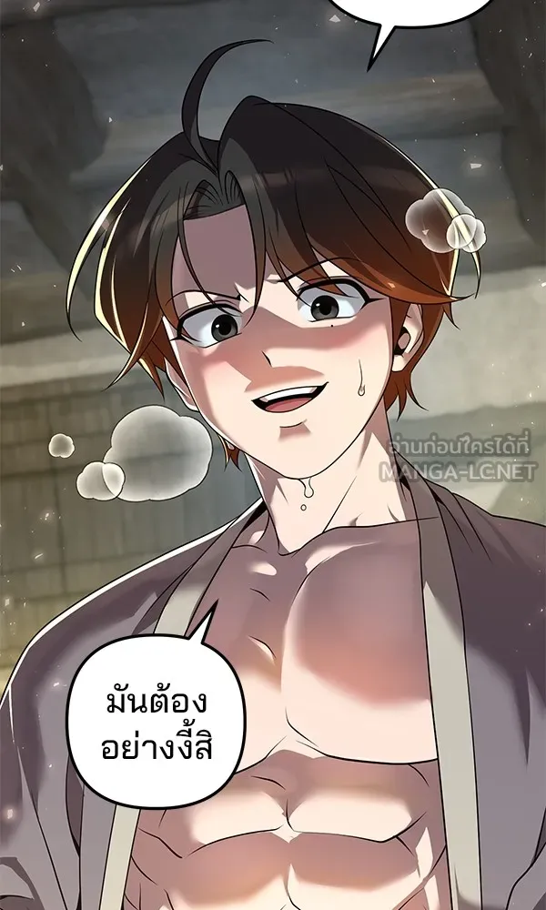 พอแล้วขันที อยากมีเจ้าโลก ตอนที่ 16 รูปที่ 51