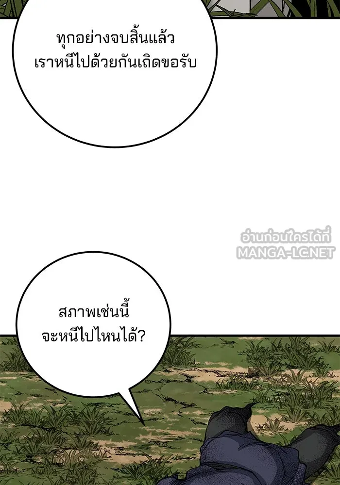 คุณปู่จอมยุทธกับหลานสาวสุดแกร่ง ตอนที่ 78 รูปที่ 48