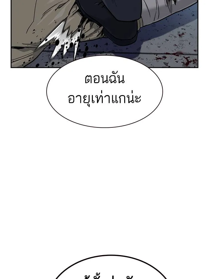 To not die ตอนที่ 47 รูปที่ 91