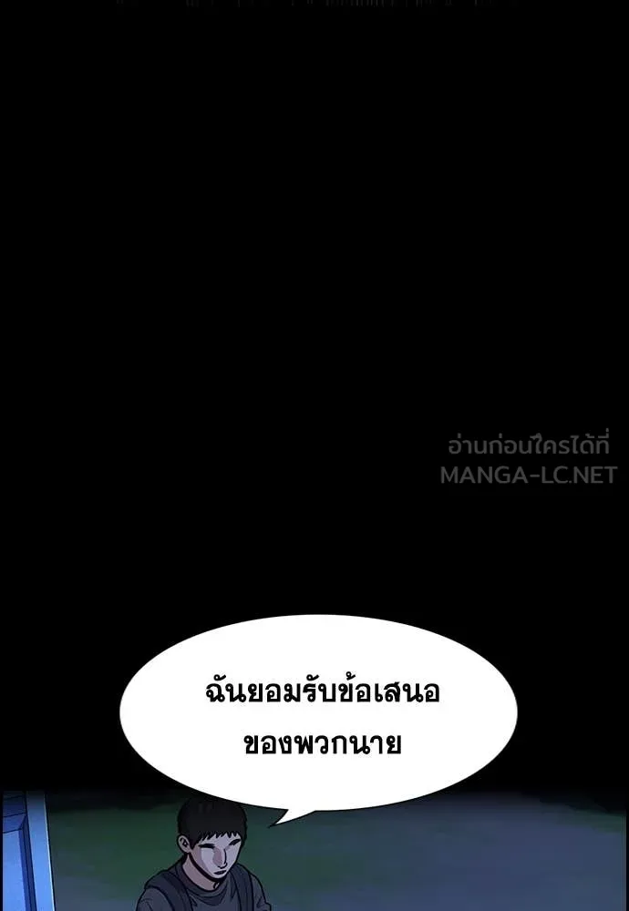 การศึกษาที่แท้จริง ตอนที่ 220 รูปที่ 50