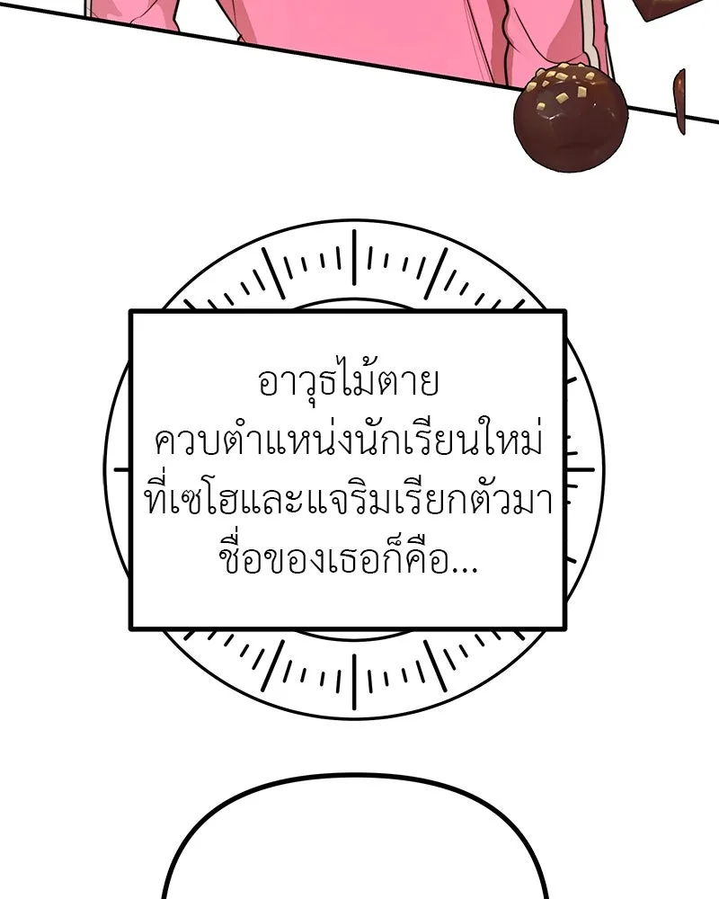 สี่สาวชาวกี ตอนที่ 28 คู่แข่งปรากฏตัว รูปที่ 16