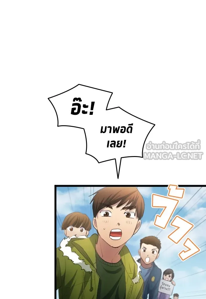 นักเตะแข้งสวรรค์ ตอนที่ 27 รูปที่ 12