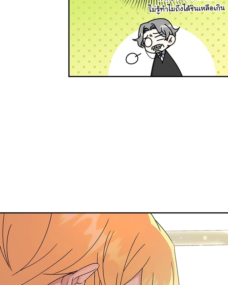 ภารกิจไล่ตามลุค บีเชล ตอนที่ 19 รูปที่ 88