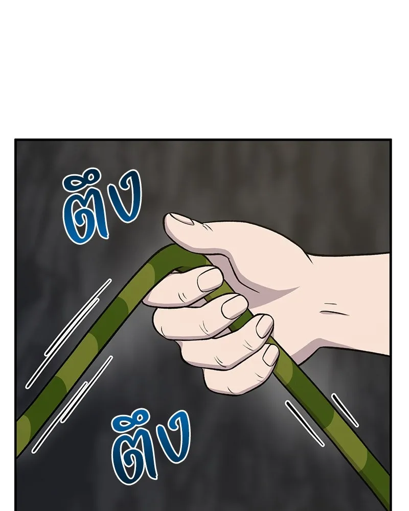 ปลูกผักพิชิตหอคอย ตอนที่ 50 รูปที่ 173