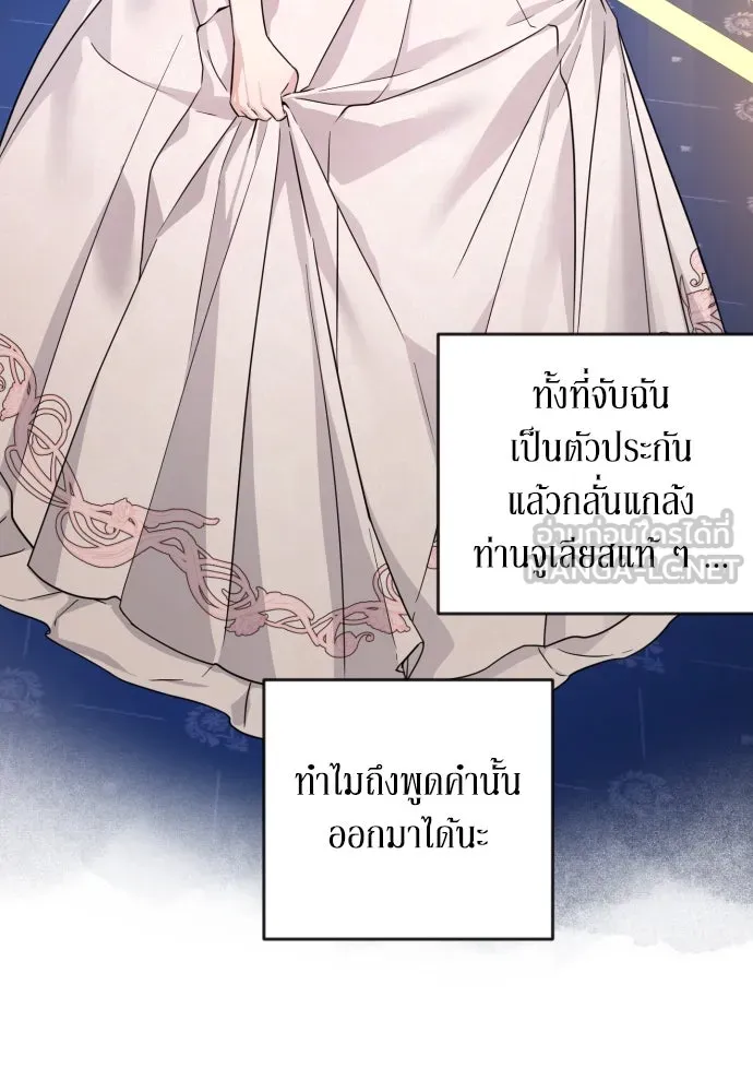 เลดี้มินต์ ตอนที่ 26 รูปที่ 3