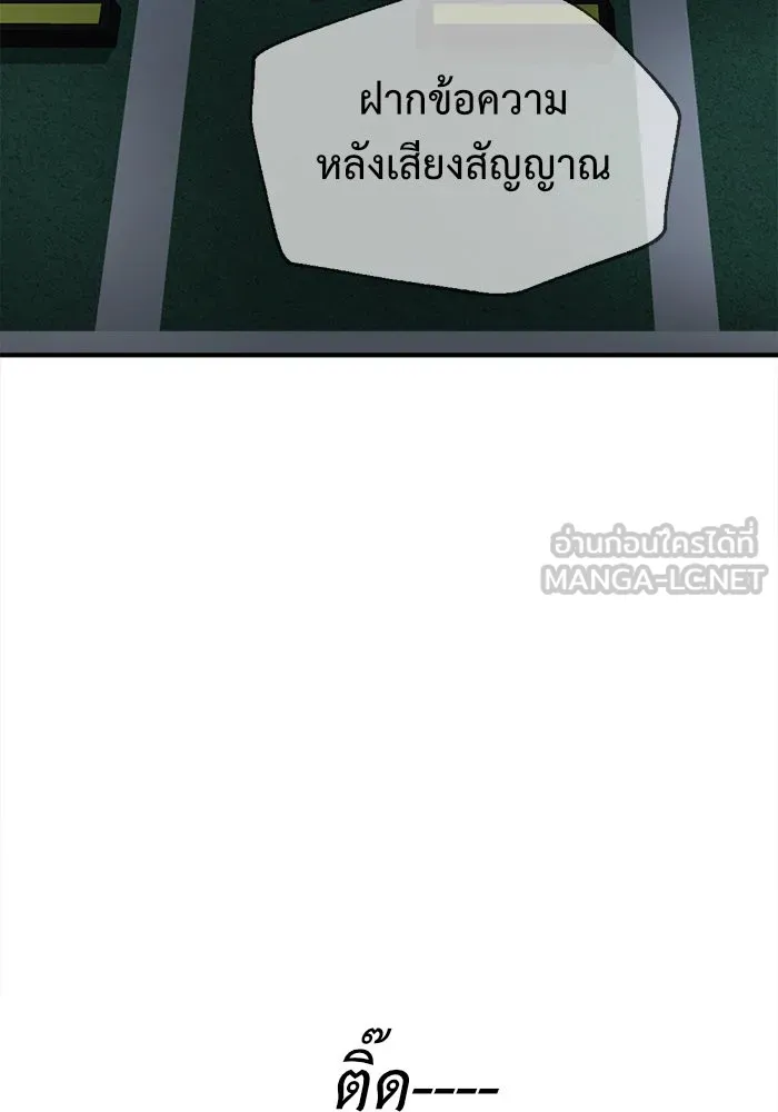 ช่วยเปลี่ยนฉันที ตอนที่ 69. ยอมินซอ 19 รูปที่ 9