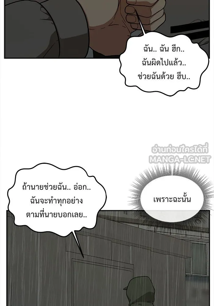 ช่วยเปลี่ยนฉันที ตอนที่ 40. แบซอนจู 6 รูปที่ 117