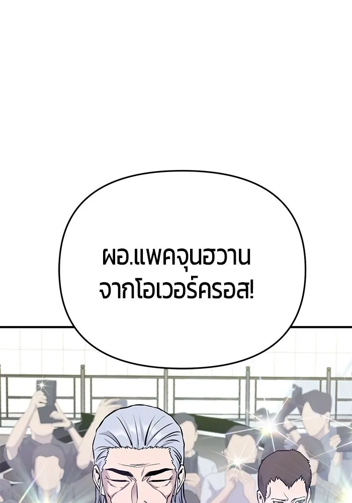 นักออกแบบเขาวงกตระดับชาติ ตอนที่ 10 รูปที่ 88