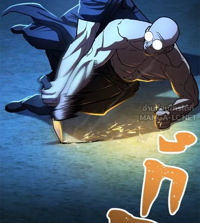 นักสู้ไร้น้ำยา ตอนที่ 33 รูปที่ 15