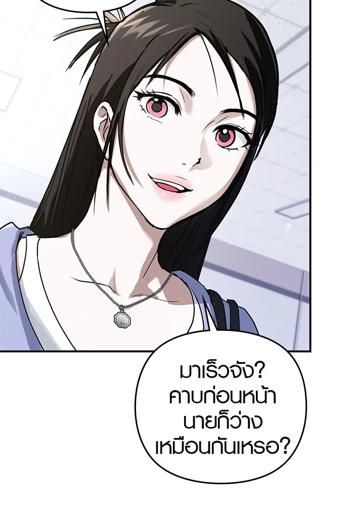 บันทึกรักลูกสาวเจ้าพ่อ ตอนที่ 9 รูปที่ 82