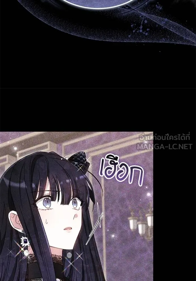 เจ้าสาวอัคนีดำ ตอนที่ 86 รูปที่ 124