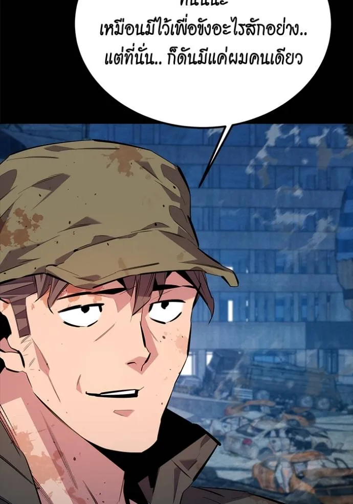แยกร่างล่าอัตโนมัติ ตอนที่ 112 รูปที่ 5