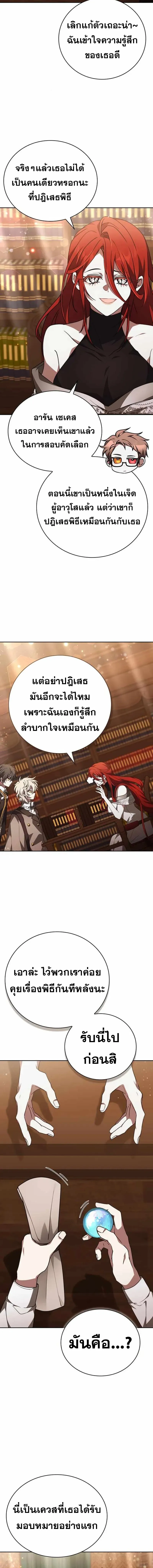I Become a Legendary Arch Mage by Reading a Book ฉ_นกลายเป_นจอมเวทย_ในตำนานจากการอ_านหน_งส_อ ตอนที่ ตอนที่ 47 รูปที่ 16