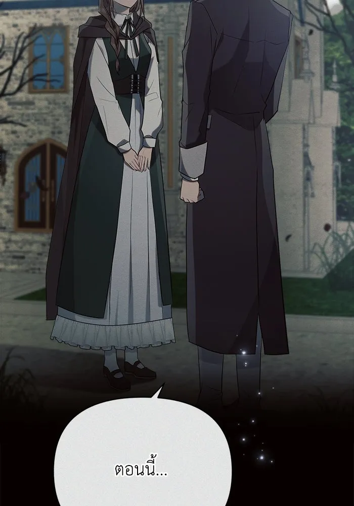 แอชสตาร์ต ตอนที่ 37 รูปที่ 110