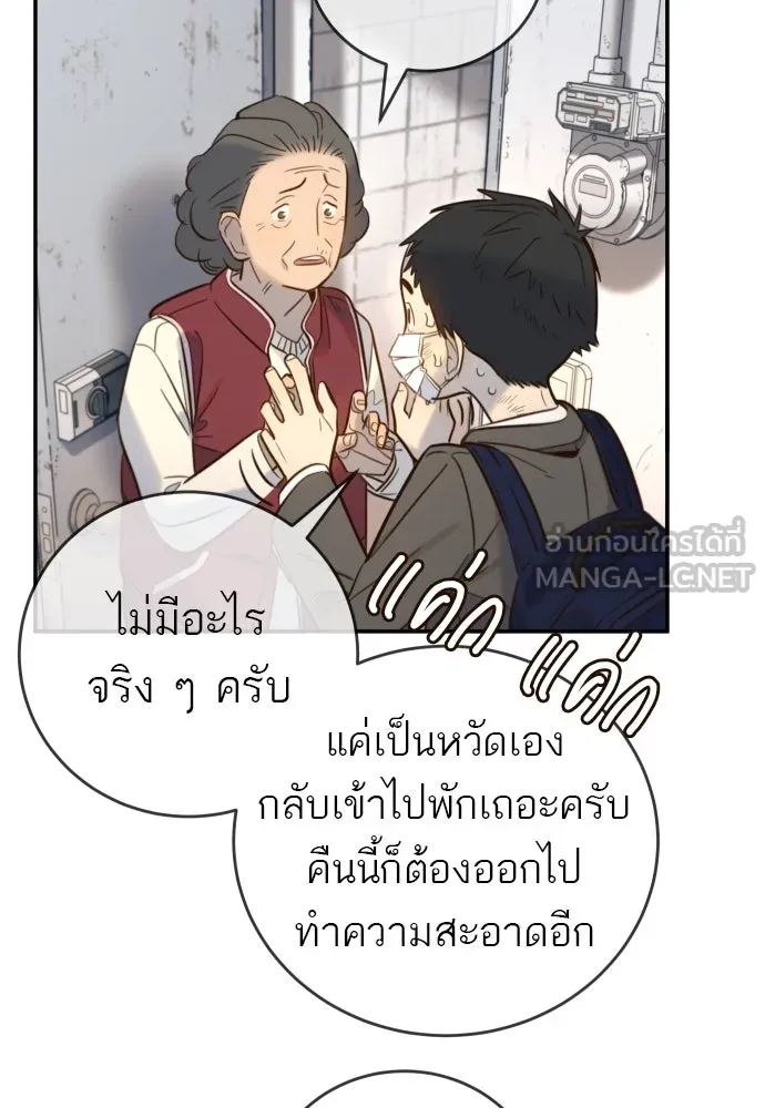 พริบตาเปลี่ยนโลก ตอนที่ 9 รูปที่ 63