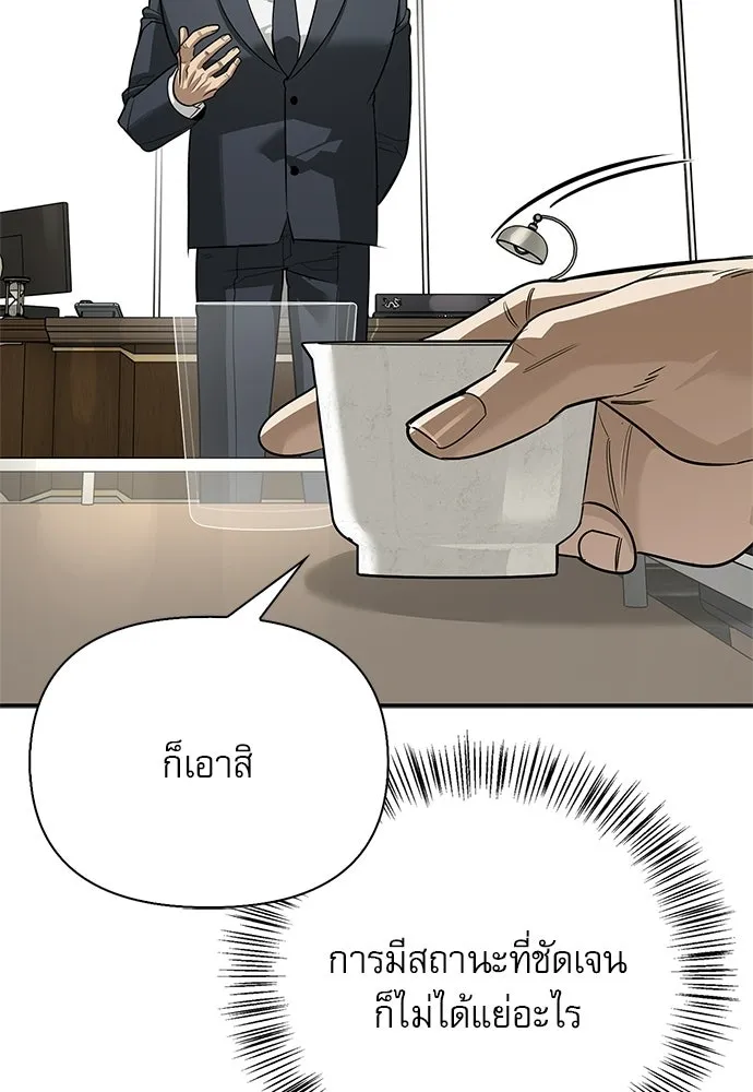 ชีวิตฮีลใจนายฮันเตอร์คลาส S ตอนที่ 39 รูปที่ 82