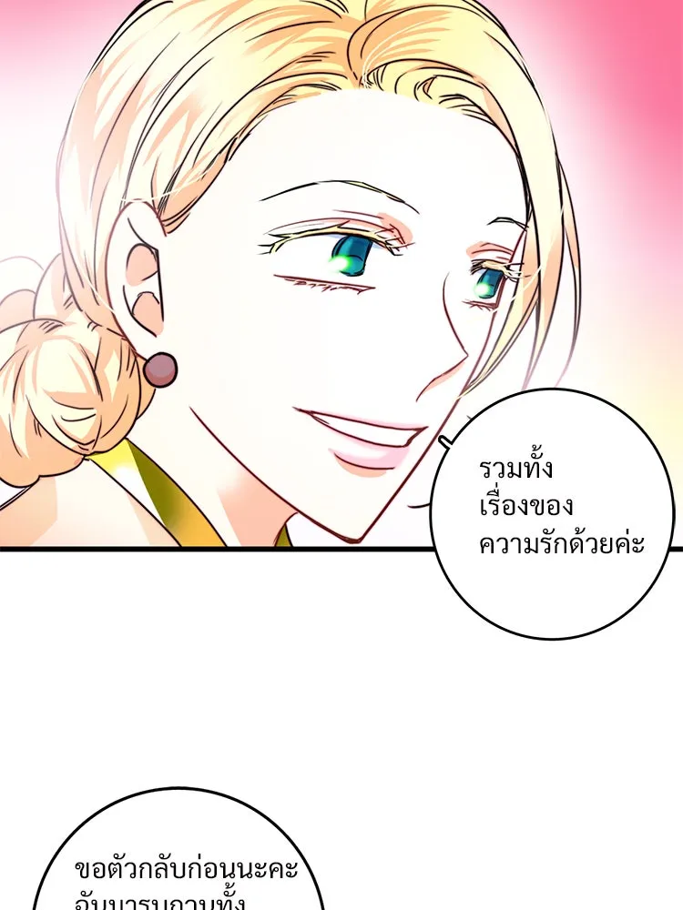 Bring the Love ตอนที่ 10 รูปที่ 43