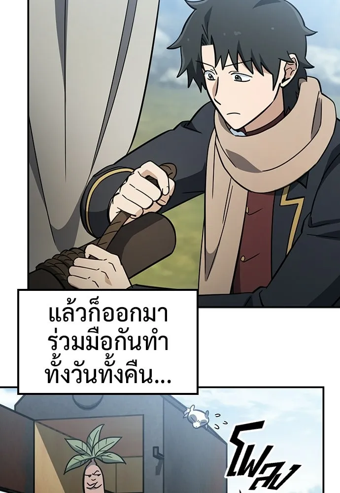คลินิกสัตว์ต่างโลกของคิมโอจิน ตอนที่ 50 รูปที่ 47