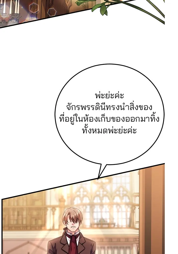 แผนหย่าสามีทรราช ตอนที่ 32 รูปที่ 43