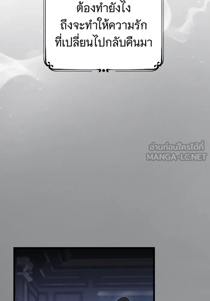 จำเลยหัวใจ ตอนที่ 5 รูปที่ 6