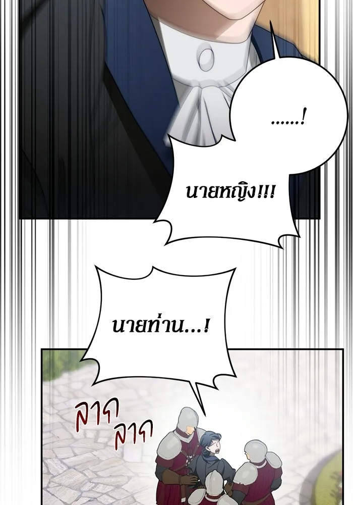 เบื้องหลังรอยยิ้มของเจ้าหญิง ตอนที่ 92 รูปที่ 95