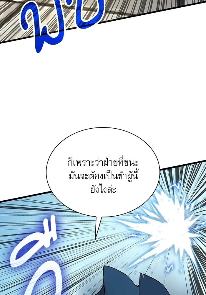 ลับลางลวง ตอนที่ 78 อัจฉริยะ รูปที่ 11