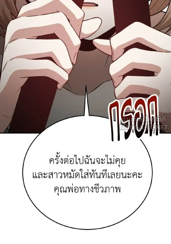 อัจฉริยะนอกคอก ตอนที่ 135 รูปที่ 114