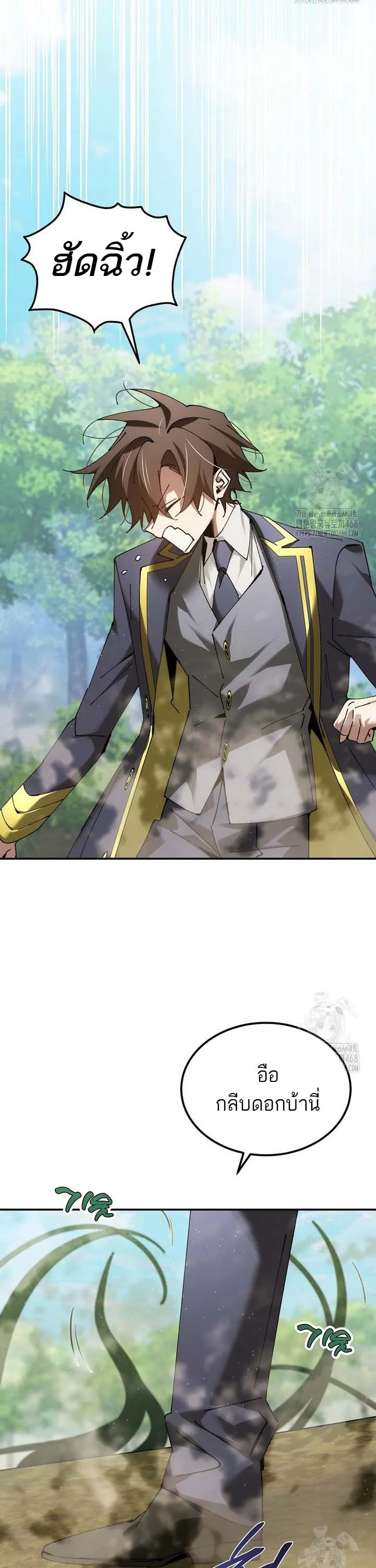 Magic Academy_s Genius Blinker ตอนที่ ตอนที่ 49 รูปที่ 31