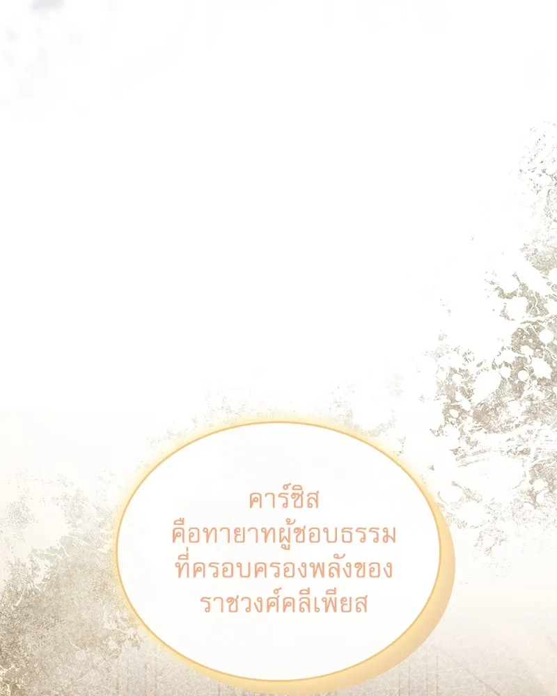 กำราบรักร้ายนายจอมพยศ ตอนที่ 53 รูปที่ 65