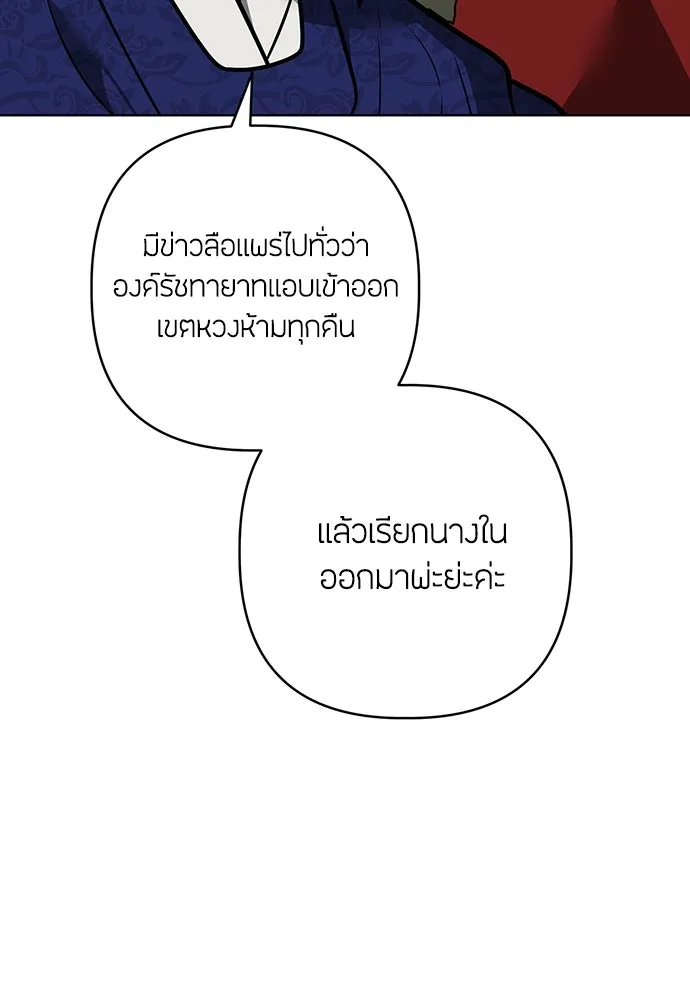 ความลับของสาวร่างทรง ตอนที่ 51 รูปที่ 62