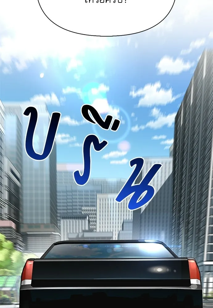 ชีวิตฮีลใจนายฮันเตอร์คลาส S ตอนที่ 40 รูปที่ 124