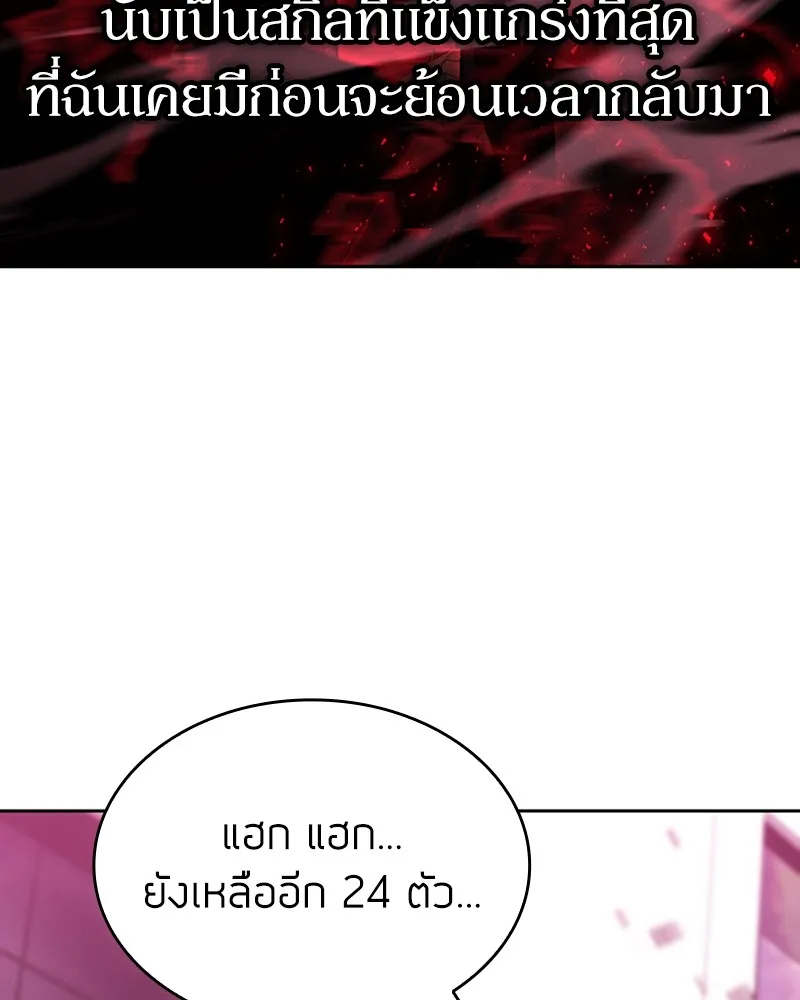 Clever Cleaning Life Of The Returned Genius Hunter ส_ดยอดฮ_นเตอร_สายคล_น ตอนที่ ตอนที่ 80 รูปที่ 90
