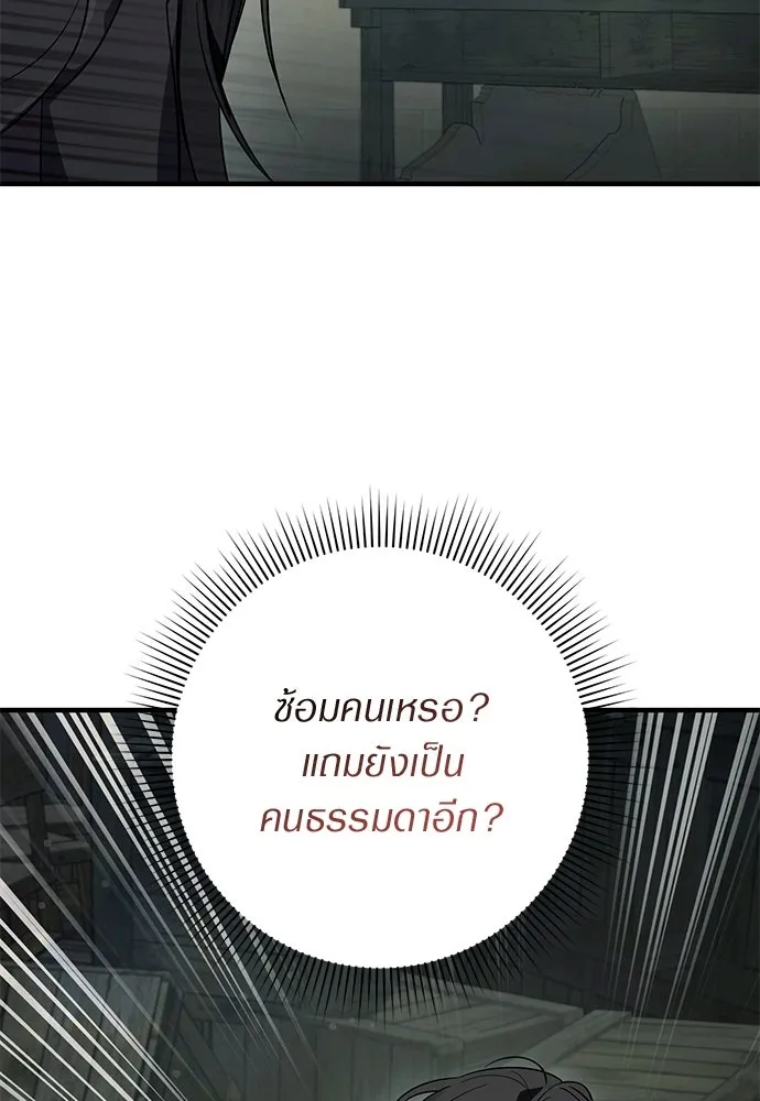 เชื่อเถอะ ฉันเป็นฮันเตอร์ห่วยแตก ตอนที่ 86 รูปที่ 17