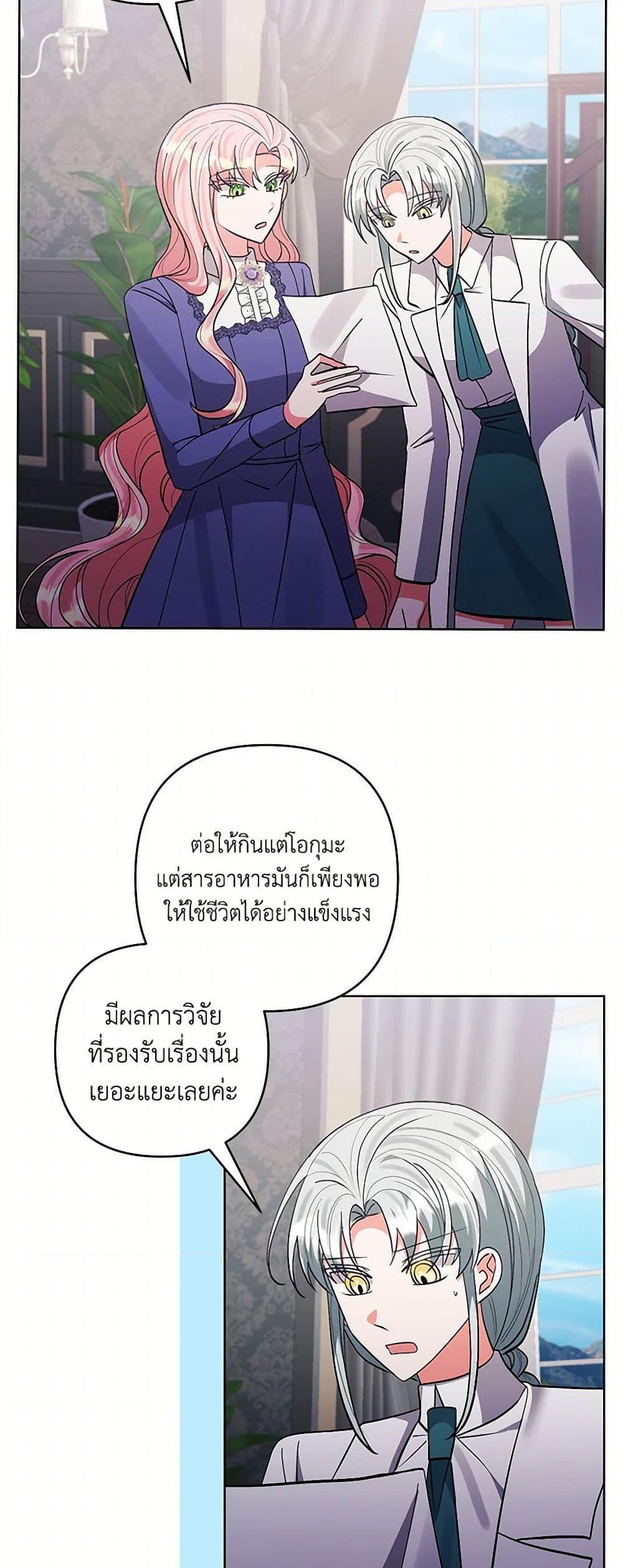 Manga-lc-com อ่านมังงะ อ่านการ์ตูน ออนไลน์ ฟรี I Adopted the Male Lead ตอนที่ 1 2 3 4 5 6 7 8 9 10 11 12 13 14 ฟรี ไม่มีโฆษณา Manga-lc - อ่าน มังงะ อ่าน การ์ตูน ออนไลน์ อ่านมังงะ ฟรี