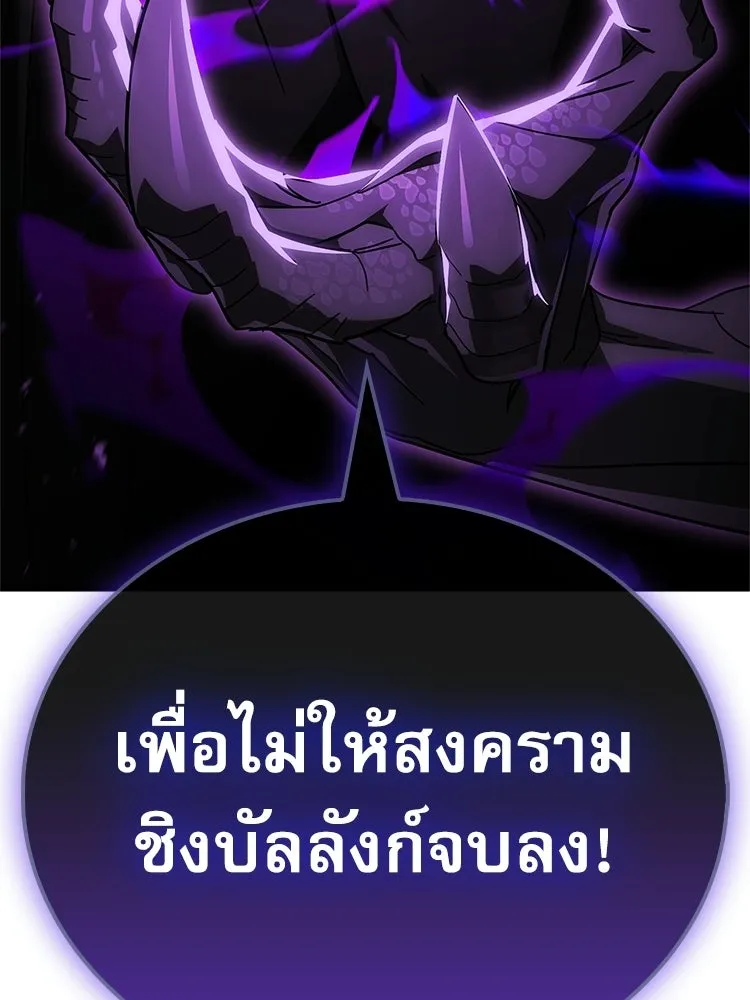 หยุดนะจอมมาร ฮีโร่ล้อมไว้หมดแล้ว ตอนที่ 35 เฮือก จอมมาร!! รูปที่ 199
