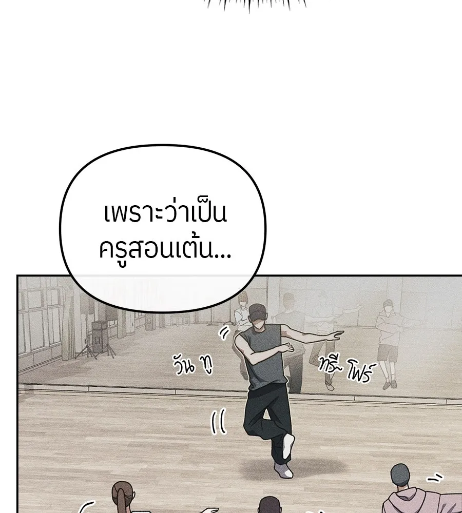 ย้อนเวลามาเป็นมักเน่ ตอนที่ 3 รูปที่ 22