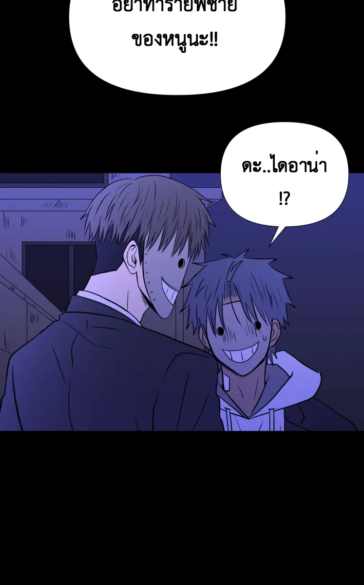 Hunter Game ตอนที่ 85  ที่อยากปกป้องไว้ รูปที่ 26