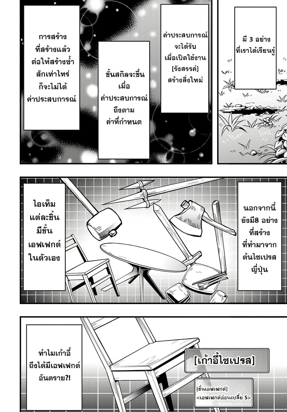 Manga-lc-com อ่านมังงะ อ่านการ์ตูน ออนไลน์ ฟรี Isekai de Te ni Ireta Seisan Skill wa Saikyou datta You desu ตอนที่ 1 2 3 4 5 6 7 8 9 10 11 12 13 14 ฟรี ไม่มีโฆษณา Manga-lc - อ่าน มังงะ อ่าน การ์ตูน ออนไลน์ อ่านมังงะ ฟรี